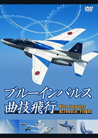 【新品・未開封】ブルーインパルス曲技飛行/DVD/GE-293廃盤 希少 正規品
