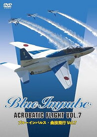 【新品・未開封】ブルーインパルス・曲技飛行　Vol．7/DVD/EGDD-0063廃盤 希少 正規品