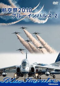 【新品・未開封】航空祭　2010　ブルーインパルス-2/DVD/AFL-014廃盤 希少 正規品