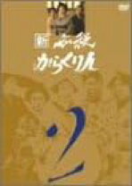 楽天市場】新 必殺からくり人 DVD－BOXの通販