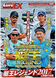 【新品・未開封】ルアーマガジン・ザ・ムービーEX vol.2 艇王レジェンド 邦画 NGB-490廃盤 希少 正規品