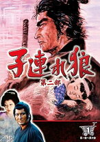楽天市場】子連れ狼 萬屋錦之介（TVドラマ｜DVD）：CD・DVDの通販