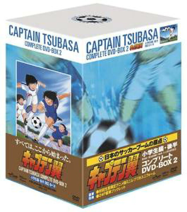 楽天市場】キャプテン翼 COMPLETE DVD-BOX 2〈小学生編・後編 