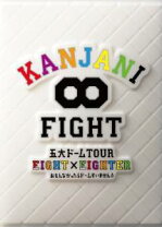 楽天市場】関ジャニ dvd 五大ドームtour eight eighter 初回限定盤の通販