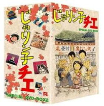 楽天市場】じゃりン子チエ DVD BOXの通販 