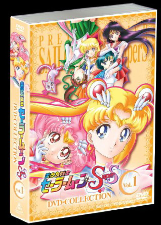楽天市場】美少女戦士セーラームーンSuperS DVD - COLLECTION VOL.1 
