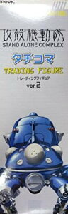Uk@S.A.C (STAND ALONE COMPLEX) ^`R} g[fBOtBMA ver.2 BOX@[rbN