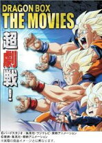 楽天市場】DRAGON BALL 劇場版 DVDBOX DRAGON BOX THE MOVIES (完全 