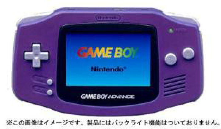 楽天市場】ゲームボーイアドバンス バイオレット【メーカー生産終了 