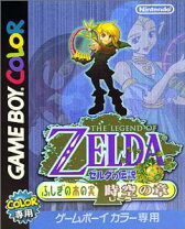 楽天市場】ゼルダの伝説 ゲームボーイ ふしぎの木の実の通販