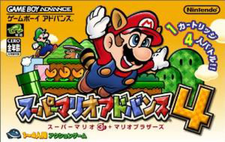 楽天市場】スーパーマリオアドバンス4 任天堂 GAMEBOY ADVANCE 未使用 