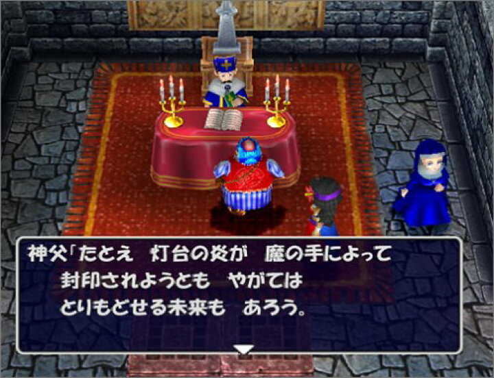 楽天市場】ドラゴンクエスト・キャラクターズ トルネコの大冒険3  