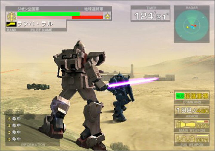 楽天市場】機動戦士ガンダム 連邦VS.ジオン DX カプコン PlayStation2 