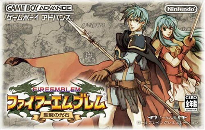 楽天市場】ファイアーエムブレム 聖魔の光石 任天堂 GAMEBOY ADVANCE 