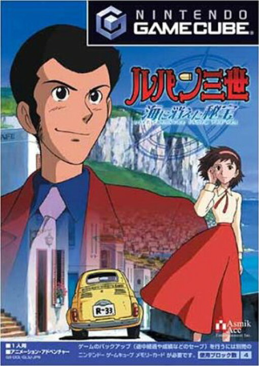 楽天市場】ルパン三世 海に消えた秘宝 NINTENDO GAMECUBE 未使用 