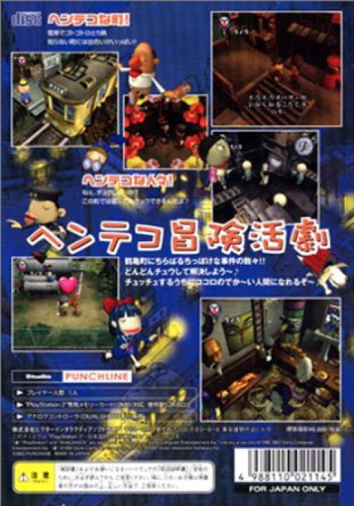 楽天市場】チュウリップ PlayStation2 新品 : クロソイド屋 楽天市場店