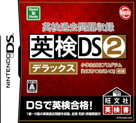 英検過去問題収録 英検DS2デラックス ロケットカンパニー Nintendo DS 新品