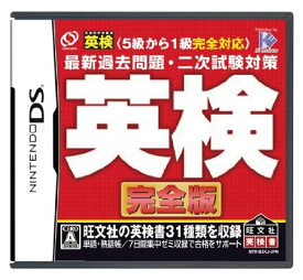 5級から1級完全対応 最新過去問題・2次試験対策 英検 完全版　Nintendo DS　新品