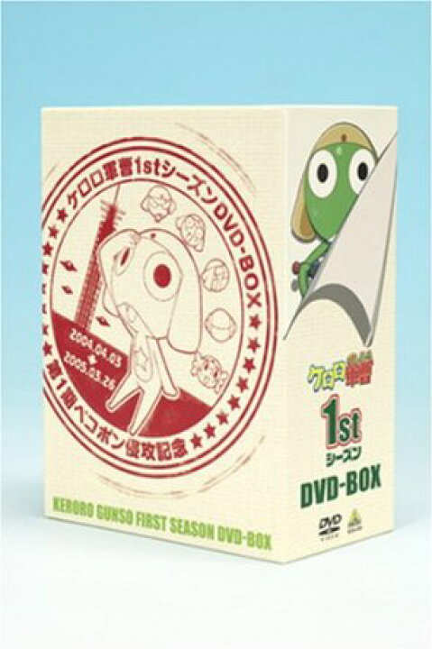 楽天市場】ケロロ軍曹1stシーズン DVD-BOX(初回限定生産) 新品 