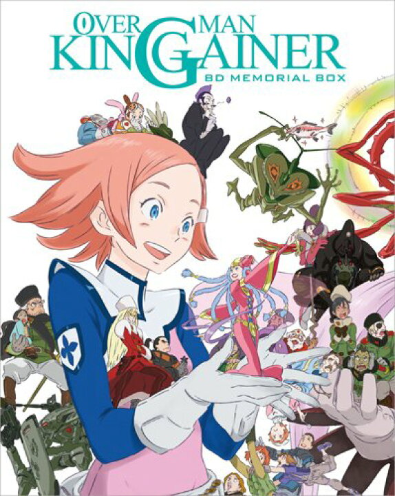 楽天市場 オーバーマン キングゲイナー メモリアルbox Blu Ray 新品 クロソイド屋 楽天市場店