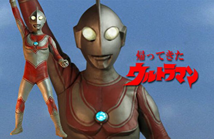 楽天市場】CCP 1/6特撮シリーズ vol.046 究極の帰ってきたウルトラマン 