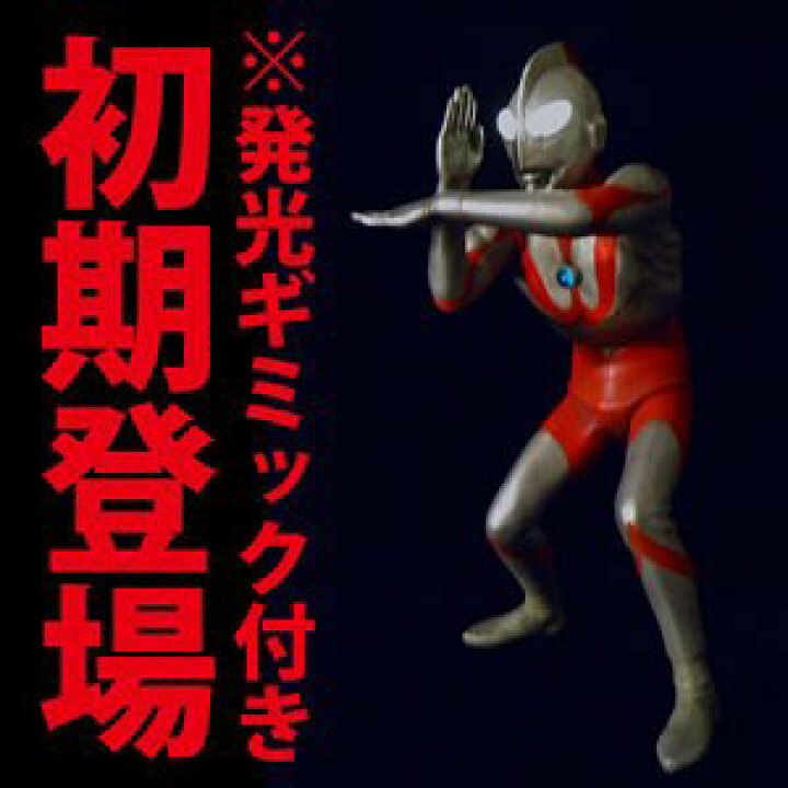 楽天市場】CCP1/6特撮シリーズ Vol.059 究極のウルトラマンAタイプ 