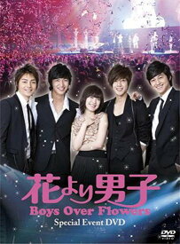 楽天市場 花より男子 メイキング 韓国の通販