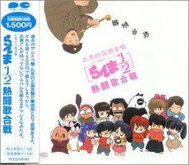 楽天市場 らんま アニメ 声優の通販