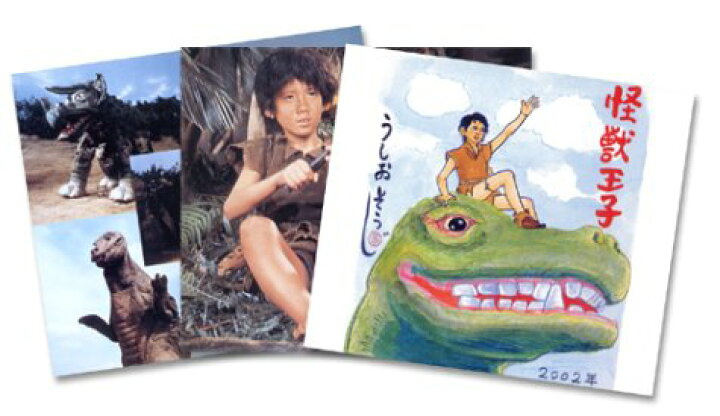 楽天市場】怪獣王子 DVD-BOX (完全予約限定生産盤) 新品 : クロソイド 