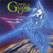 楽天市場】ニュータイプサーガ ガイア・ギア オリジナル・サウンド 