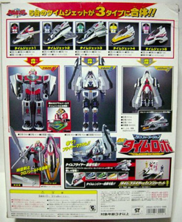 楽天市場】バンダイ 3Dフォーメーション DX タイムロボ 新品 