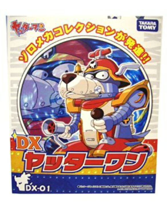 楽天市場】ヤッターマン YM-DX01 DXヤッターワン タカラトミー 新品 