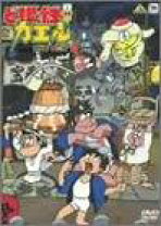 楽天市場】昭和カルチャーズ ど根性ガエル dvdブック (角川sscムック  