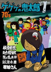 楽天市場 ゲゲゲの鬼太郎 Dvd 70の通販