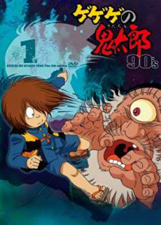 楽天市場】ゲゲゲの鬼太郎 90