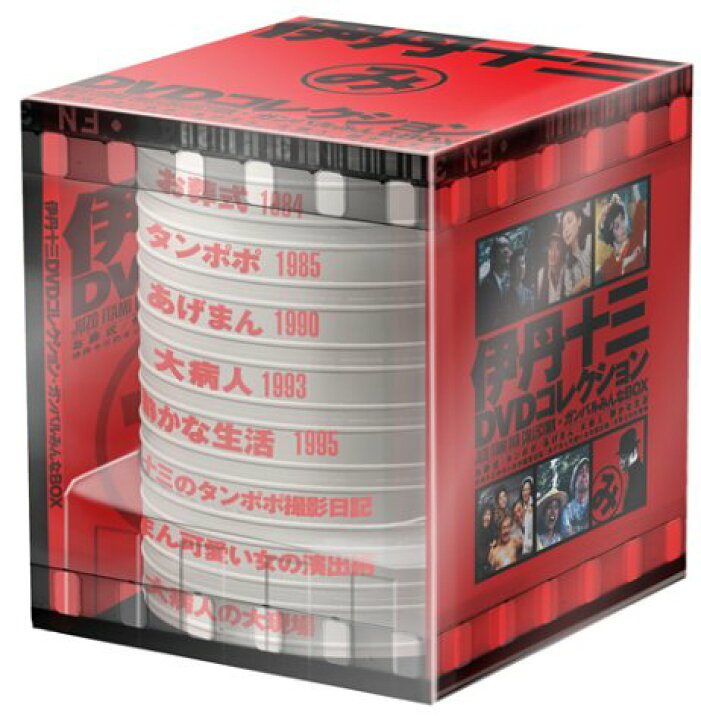 楽天市場】伊丹十三DVDコレクション ガンバルみんなBOX (初回限定生産 