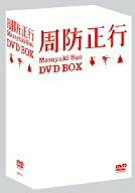 周防正行 DVD-BOX　役所広司 　新品