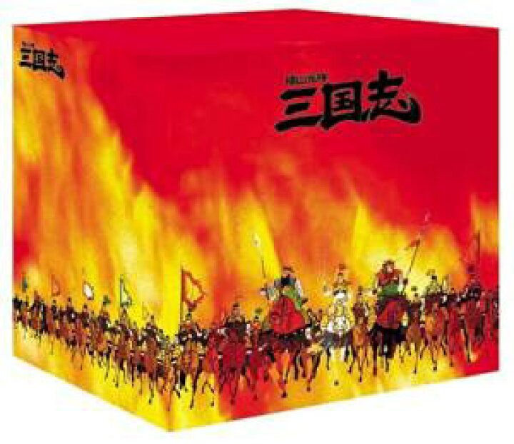 楽天市場】横山光輝 三国志 DVD-BOX 12枚組 (第1話~第47話) 中村大樹 