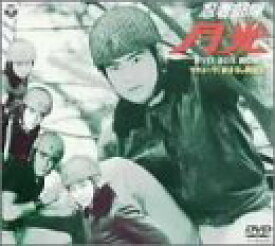 忍者部隊 月光 DVD-BOX 其の弐:マキューラ/まぼろし同盟篇 新品
