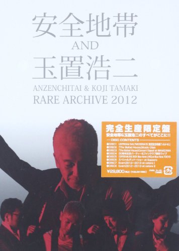 ANZENCHITAI 年末のプロモーション KOJI 有名ブランド TAMAKI RARE ARCHIVE 2012 安全地帯 玉置浩二 新品 DVD