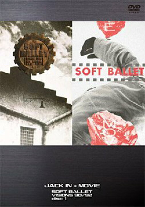 楽天市場】【新品・未開封】SOFT BALLET VISIONS 90 92 / SOFT BALLET 