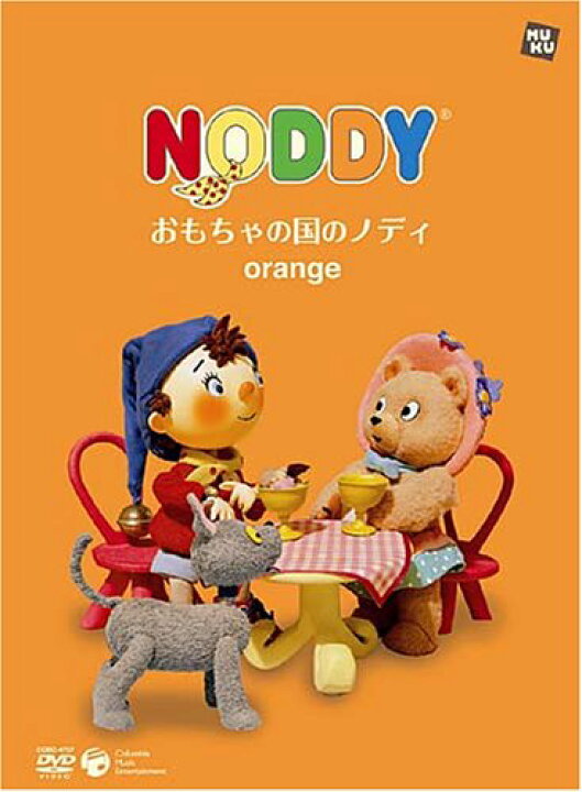 楽天市場】おもちゃの国のノディ orange[通常盤] [DVD] 三田ゆう子 