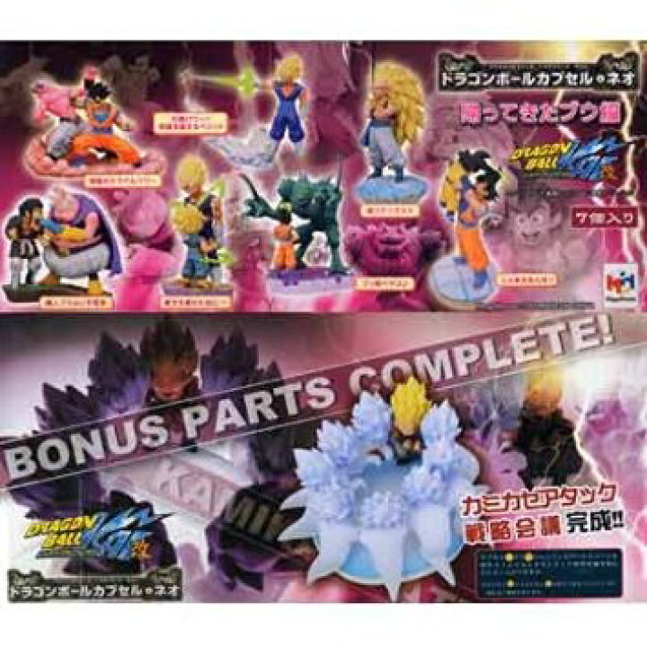 楽天市場】ドラゴンボール改 ドラゴンボールカプセル ネオ11 帰ってき 
