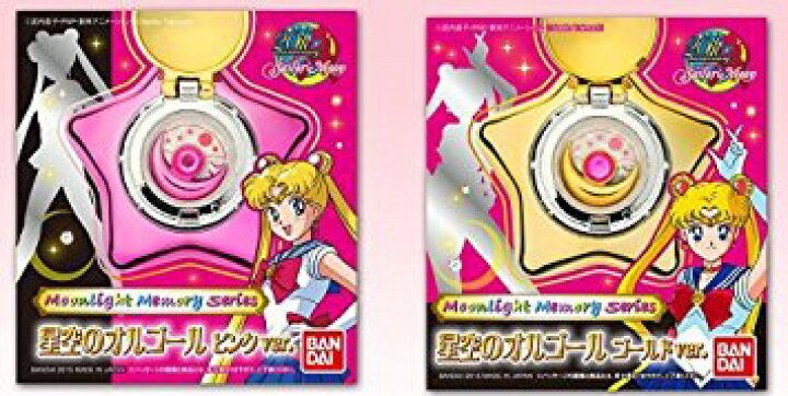 楽天市場】美少女戦士セーラームーン ムーンライトメモリー 星空の  