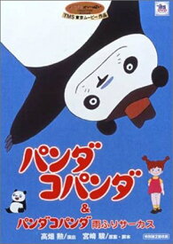 楽天市場 パンダ コパンダ コパンダの通販
