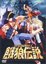 楽天市場】バトルファイターズ 餓狼伝説 & 餓狼伝説2 [DVD]の通販
