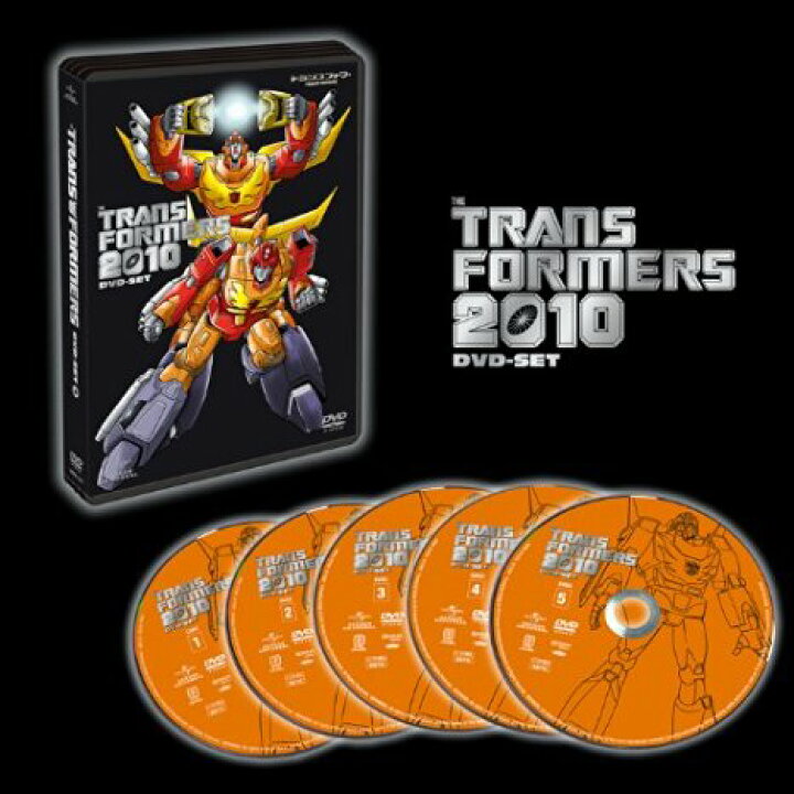 楽天市場】戦え！超ロボット生命体トランスフォーマー2010 DVD−SET 