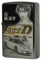 楽天市場】頭文字d ジッポの通販
