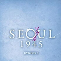 楽天市場】ソウル1945 dvd ボックスの通販 