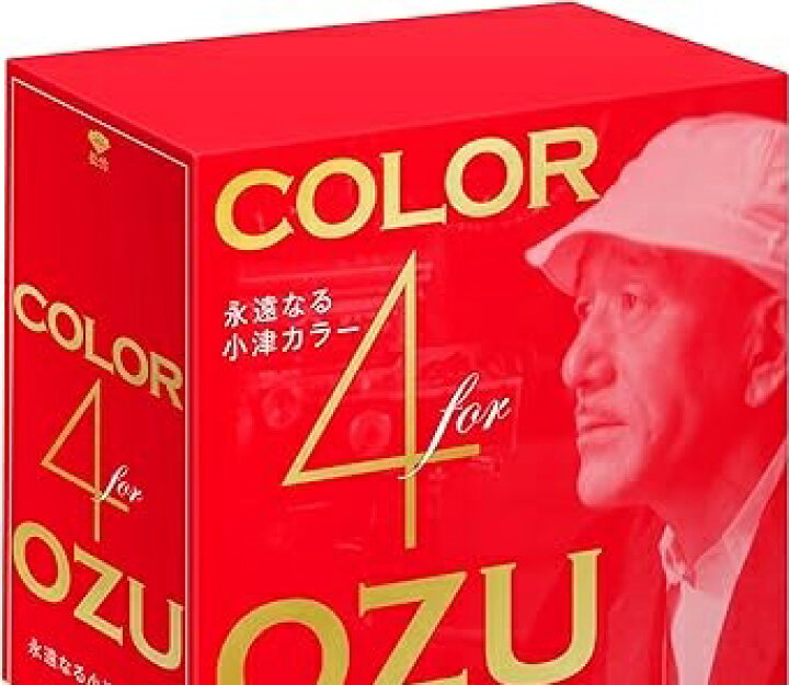 楽天市場】[新品]小津安二郎生誕110年・ニューデジタルリマスター 